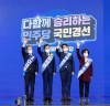 “이재명 후보, 경기지역 경선 59.29% 1위로 압승”