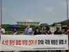 “4·15 총선 부정의혹 진상규명범국민운동본부 국회 앞 집회”