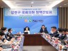 “더불어민주당 국회의원 황희, 양천구와 지역발전 정책간담회 개최”