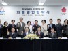 성남시-남원시, 상호 발전 자매결연 협약