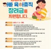 성남시 ‘아빠 육아휴직 장려금’ 월 10만~80만원 지급