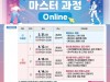 성남시 ‘메타버스 행사기획 마스터 과정’ 교육생 80명 모집