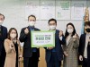 초록우산어린이재단과 함께 ‘첫 살림 지원사업’ 참여, 한국농수산식품유통공사
