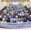 IWPG 글로벌 11국 '4·26 세계여성평화의 날 5주년 기념식' 성료