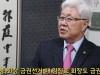 재향군인회, 이상기 전 향군 이사 전국기자협회 향군 비리 폭로 방송 내용에 대한 반론 제기