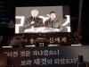 “전광훈 한기총 대표회장, 2020년 전국 연합 송구영신 광화문 이승만 광장 예배”