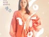 [콘서트정보] 『2023 송가인 전국투어』, '연말에 돌아온 '트로트 여제!', 열정 넘치는 무대 기대.