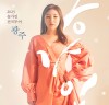 [콘서트정보] 『2023 송가인 전국투어』, '연말에 돌아온 '트로트 여제!', 열정 넘치는 무대 기대.