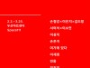 [문화뉴스] '두산아트센터', ‘두산아트랩 공연 2023’, 젊은 예술가 8개팀 공개.