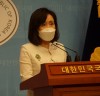 “전주혜 의원, 고위공직자범죄수사처 설치 및  운영 기자회견”