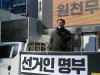 민경욱 국투본 상임대표, 얼어버린 땅에서 봄의 희망을 - 선거진실을 찾는 시민들의 끈질긴 외침