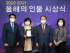 “서영교 위원장, ‘2020년 좋은 정치인상’ 수상 ”