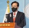 “송언석 의원, 국민의힘을 떠나며 기자회견”