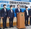 김두관 “경남의 유일한 대권후보” PK에서 광폭행보