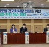 ‘글로벌 전기차시장 선점을 위한 품질·안전 이슈 점검’문진석  의원