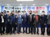 “홍준표 에비후보, 박근혜 대통령 지지단체 총연합”