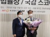박병석 국회의장, “대한민국 최우수 법률상 2021, 한병도 의원 수상”