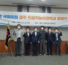 “광주 인공지능사관학교 운영진 간담회, 이용빈 의원”