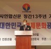 홍문표 의원, 대한민국경제문화공헌‘의정 대상’수상