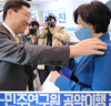 “더불어민주당 이수진 후보, 민주연구원과 공약이행 정책 협약식 개최”