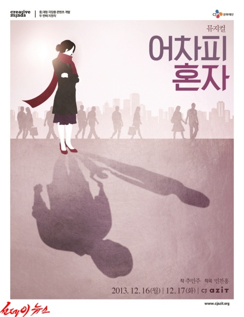 포스터(제공-CJ문화재단) 