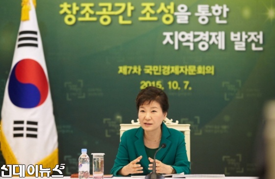 [사진출처/청와대'공공누리']박근혜 대통령이 7일 오전 청와대에서 열린 제7차 국민경제자문회의에서 모두발언을 하고 있다.
