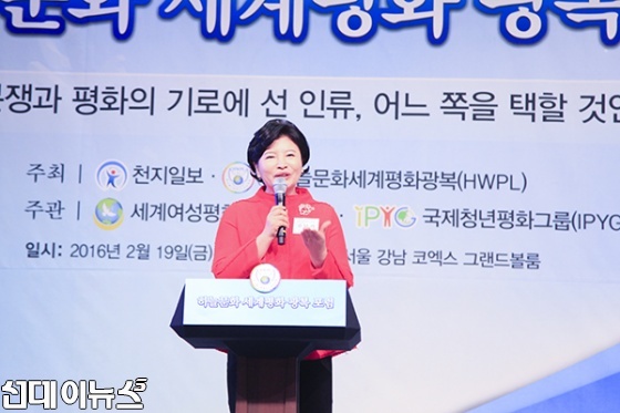 19일 코엑스에서 열린 ‘하늘문화 세계평화 광복 포럼’에서 세계여성평화그룹(IWPG) 김남희 대표가 발제 강연을 하고 있다.