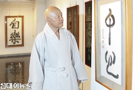 8일성파 스님의 '성파 서예전'이 인사동 한국미술관에서 개막됐다