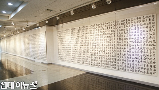 8일 인사동 한국미술관 '성파 서예전'의 백미를 장식한 34m 넓이의 금강경 작품