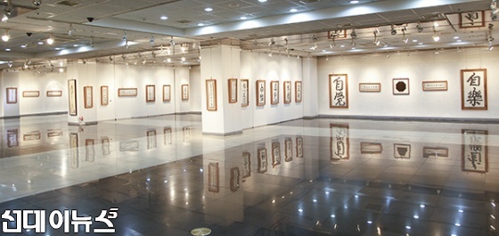 8일 인사동 한국미술관 '성파 서예전'의 전시장 모습