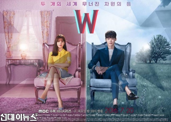 MBC 수목드라마 더블유(W) 포스터(자료:MBC)