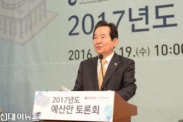 정세균 의장이 19일 오전 서울 여의도 국회의원회관 소회의실에서 열린 2017년 예산안 토론회에서 격려사를 하고 있다.