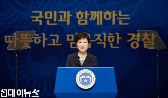 박근혜 대통령이 21일 오전 세종문화회관에서 열린 제71주년 경찰의 날 기념식에 참석, 축사를 하고 있다.