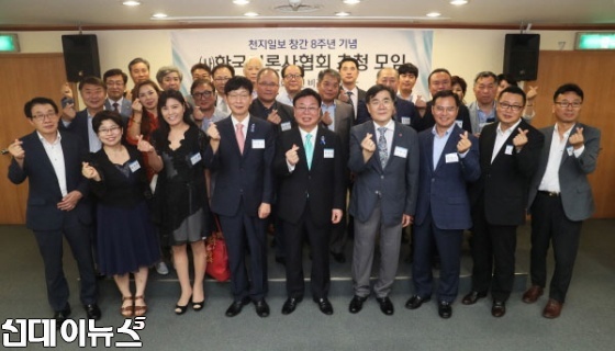 25일 천지일보 5층 세미나실에서(사)한국언론사협회 초청모임이 성황리에 열렸다.