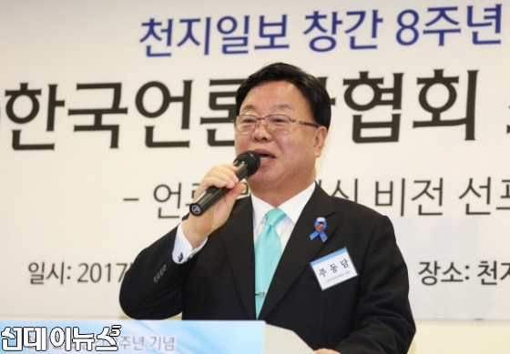 (사)한국언론사협회 주동담 회장