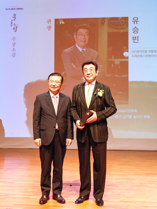 서울 용산의 명물 드래곤힐 스파앤리조트가 제 66회 서울시 문화상 ‘관광부문’ 수상자로 결정되었다.