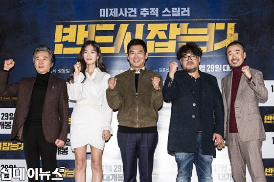왼쪽부터 백윤식, 김혜인, 성동일, 김홍선 감독, 조달환     