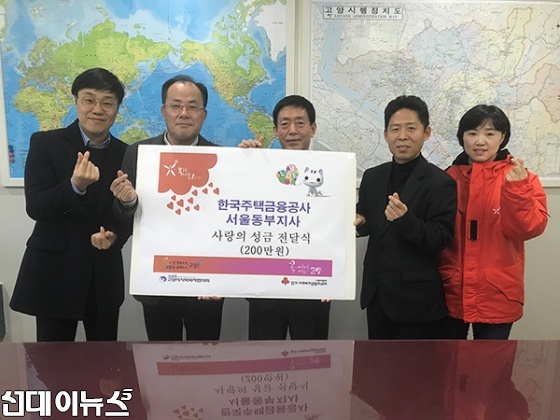 한국주택금융공사 서울중부지사, 소외계층 위한 성금 기탁