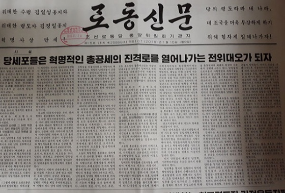 북한 로동신문(2018.1.15.)